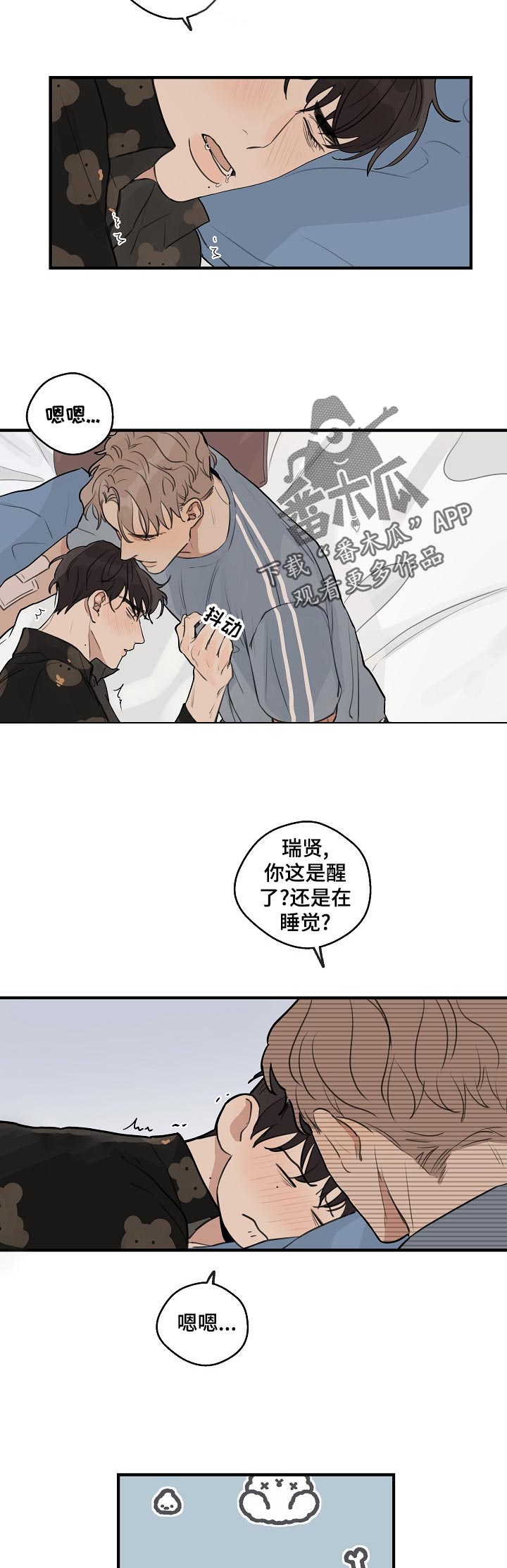 第32话 第4页