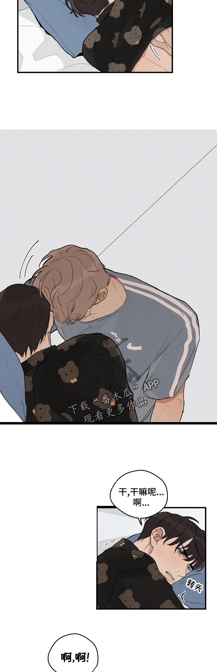 第32话 第3页