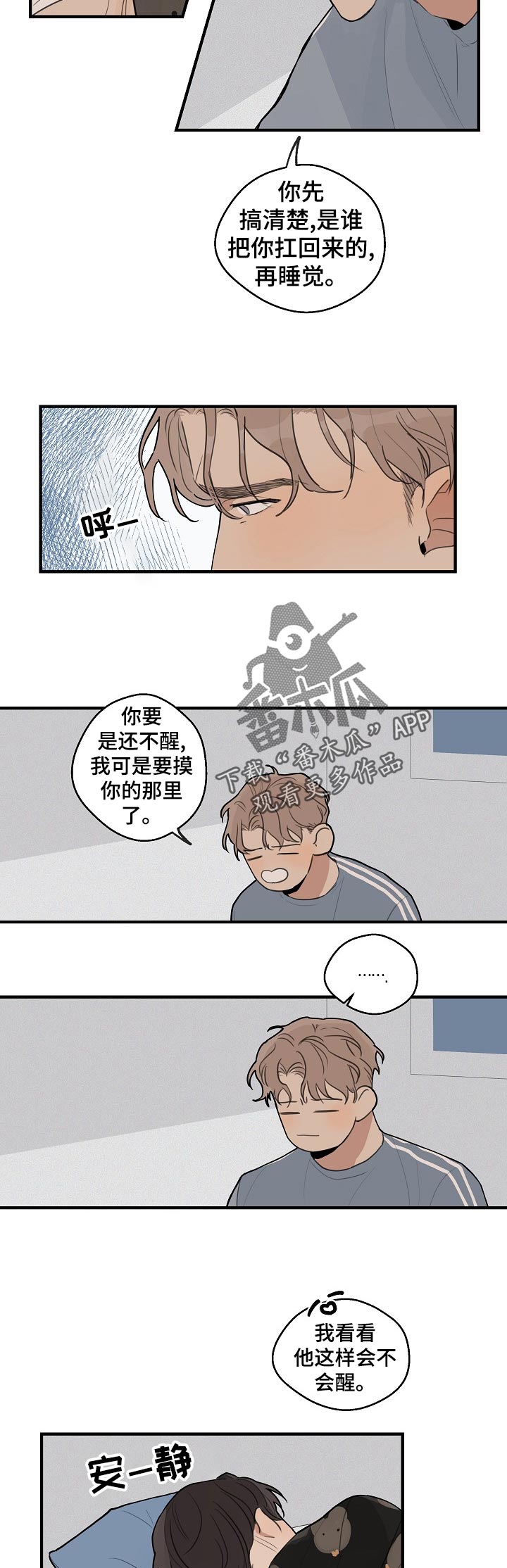 第32话 第2页