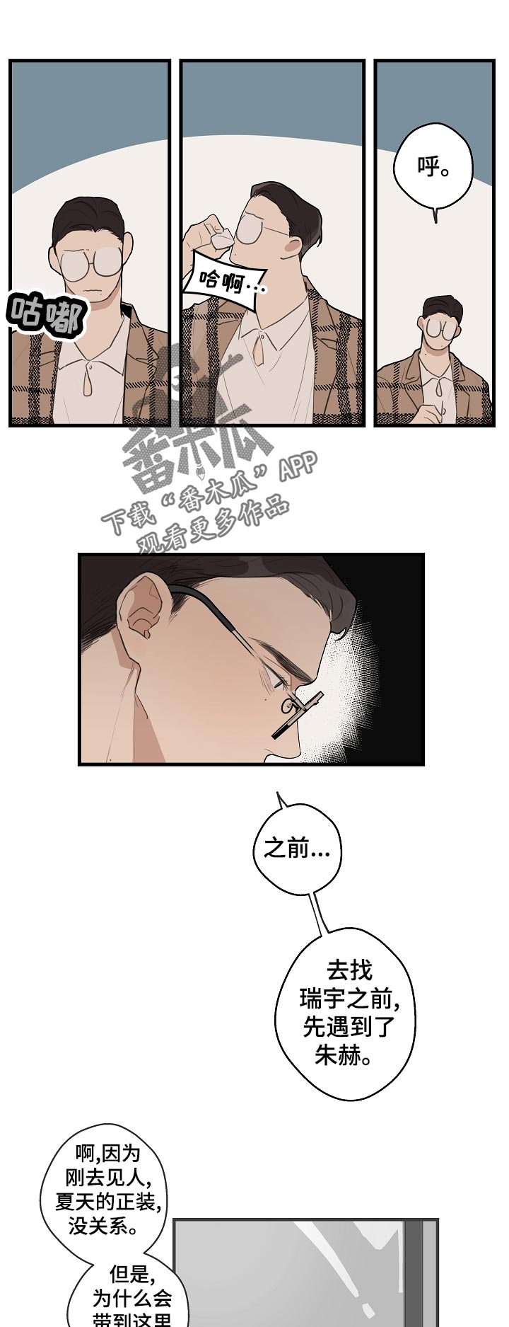 第30话 第7页