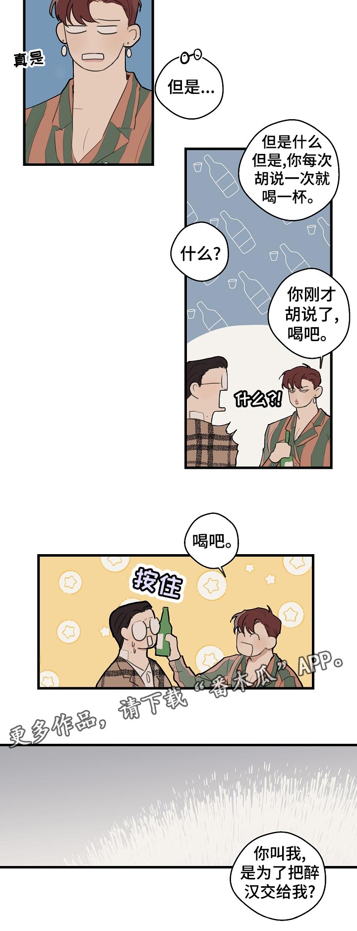 第30话 第12页
