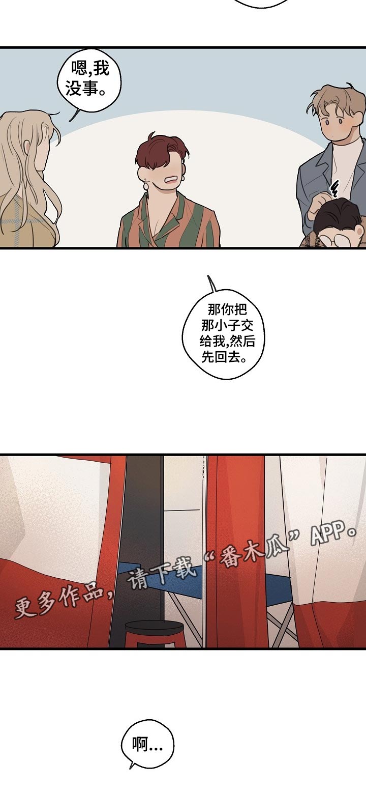 第30话 第5页