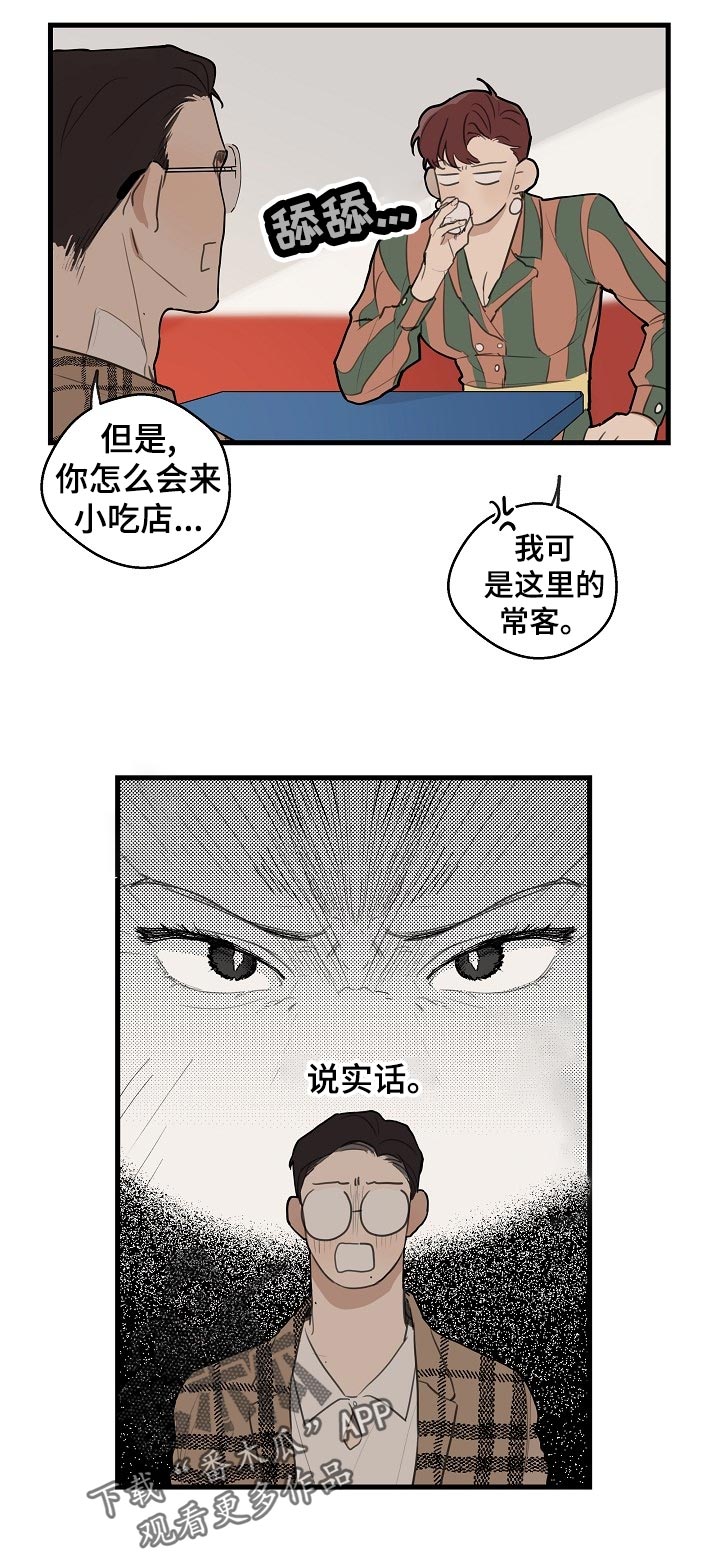 第30话 第6页