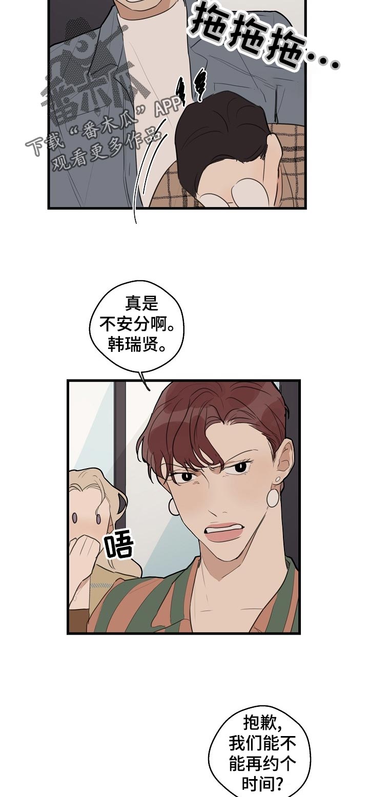 第30话 第4页