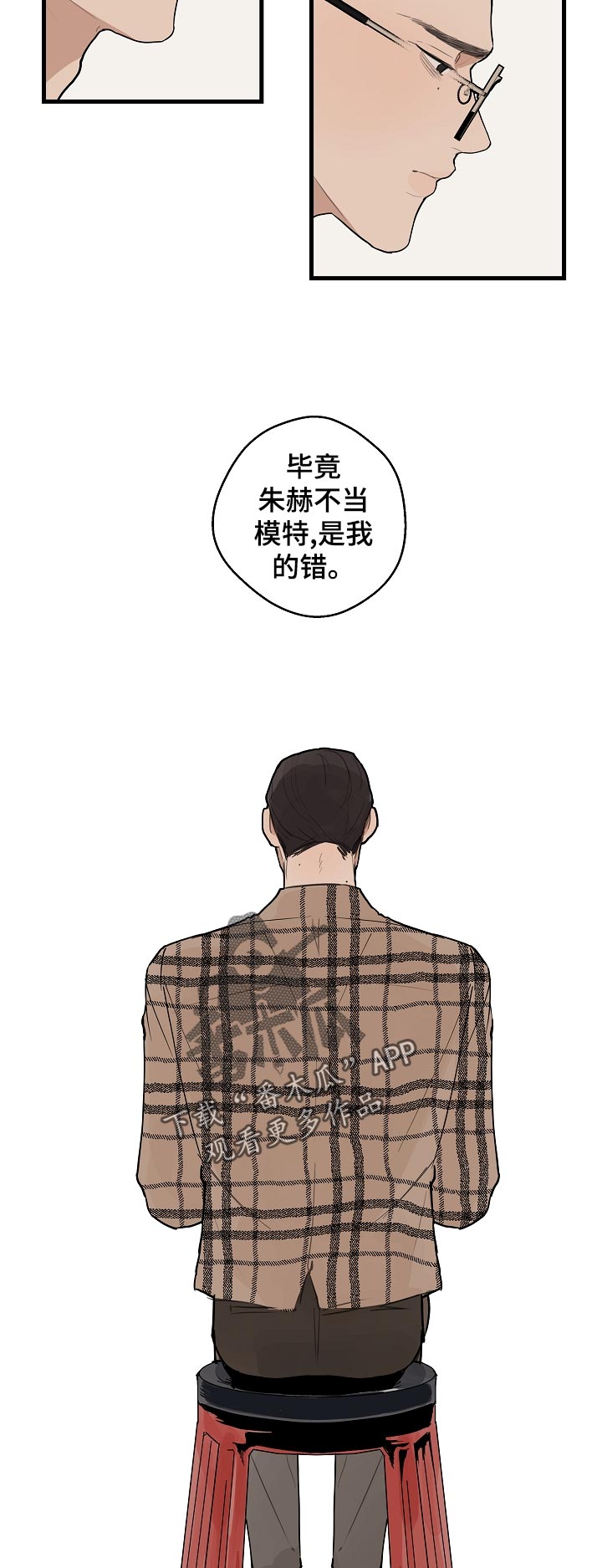 第30话 第10页