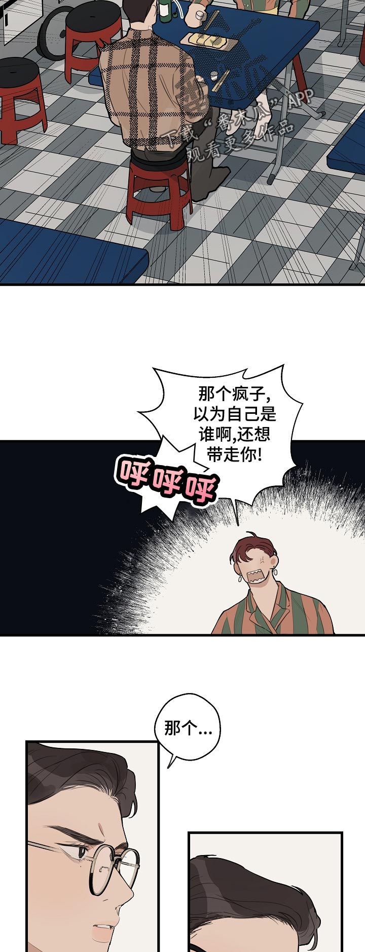 第30话 第9页