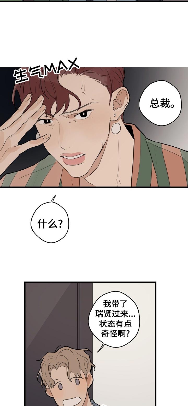 第30话 第3页