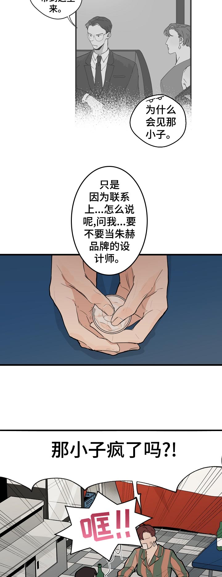 第30话 第8页