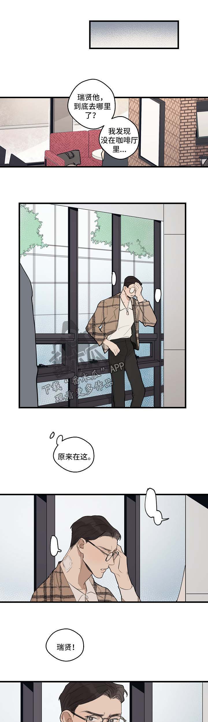 第29话 第4页