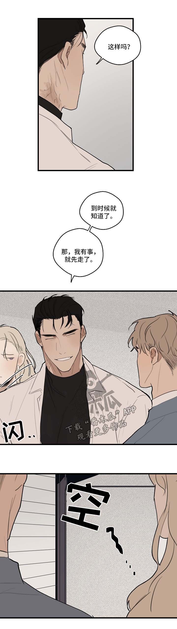 第29话 第2页