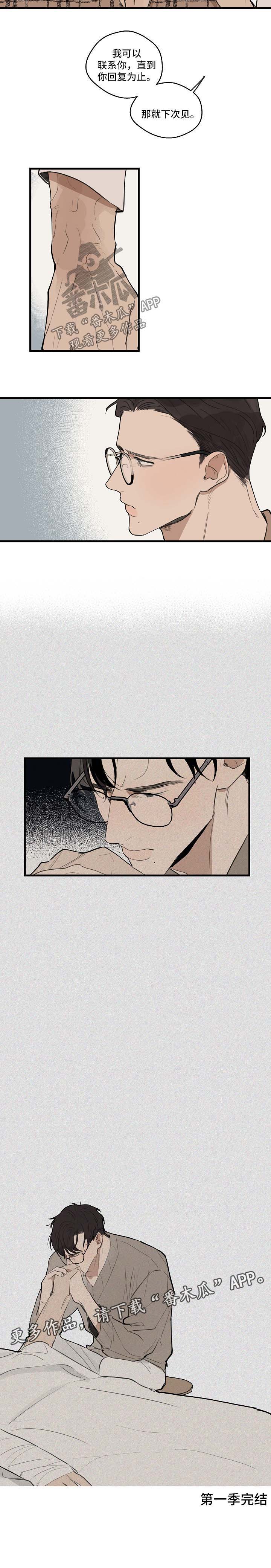 第29话 第6页