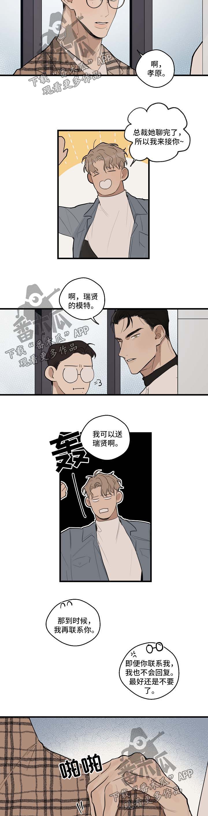 第29话 第5页