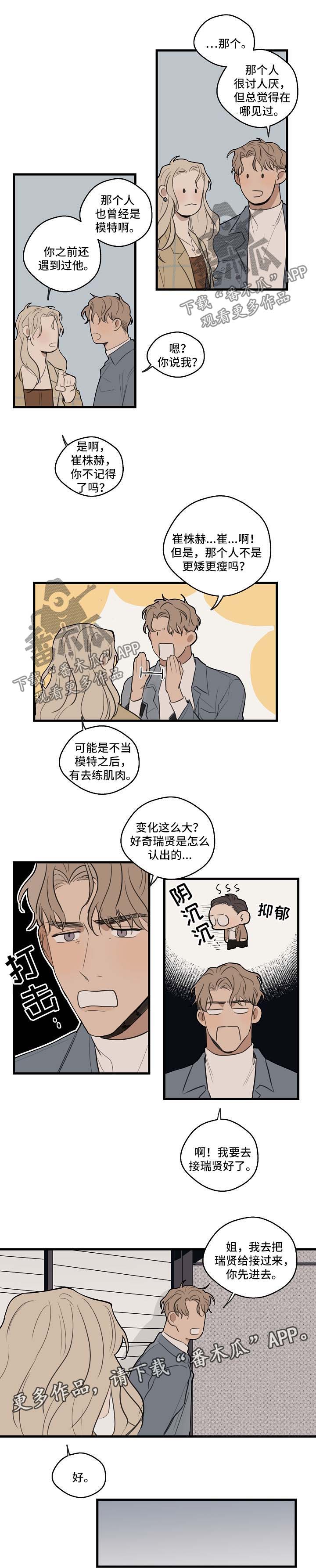 第29话 第3页