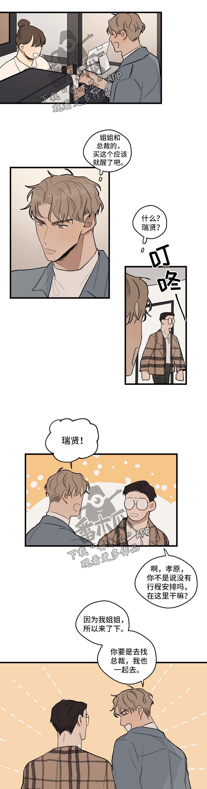 第27话 第2页
