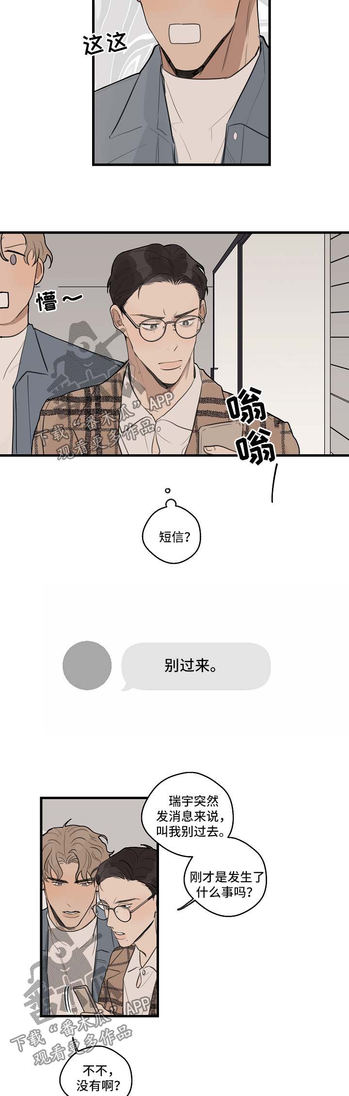 第27话 第5页