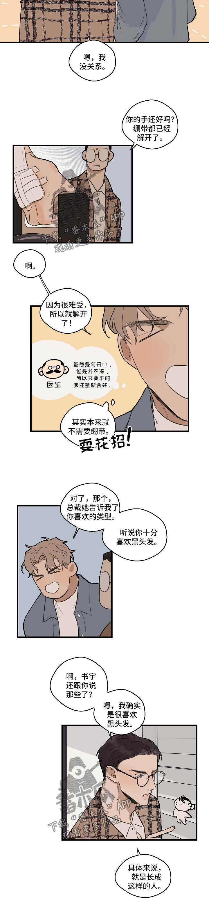 第27话 第3页