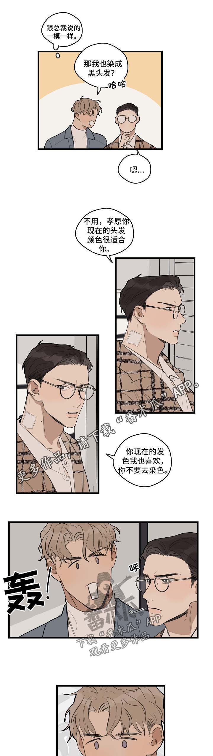 第27话 第4页