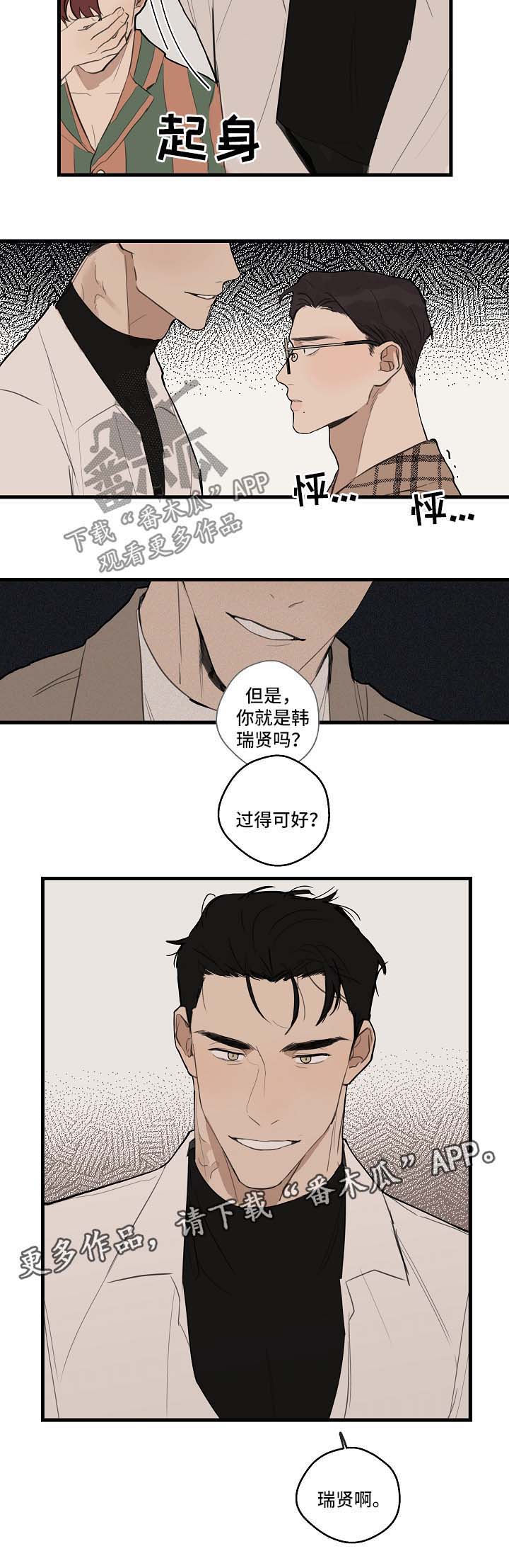 第27话 第7页