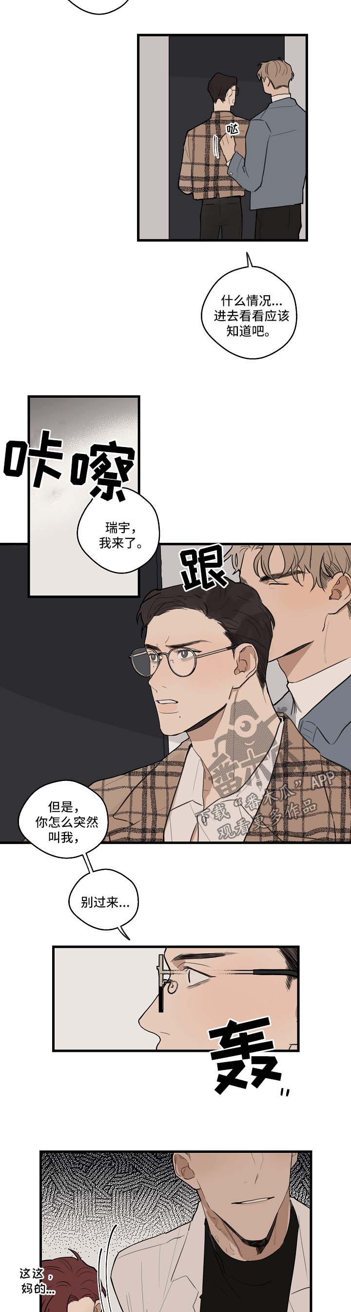 第27话 第6页
