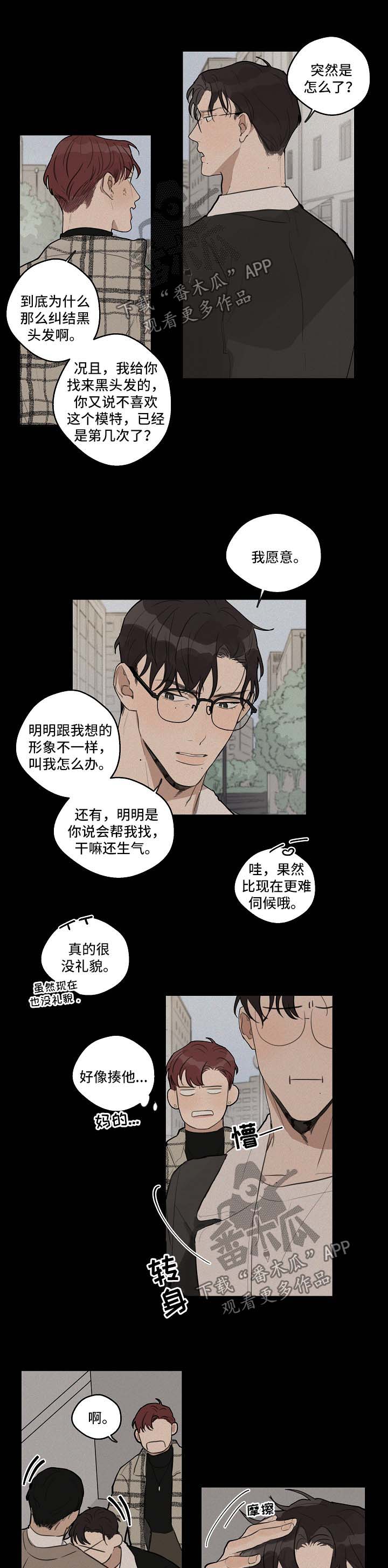 第26话 第4页