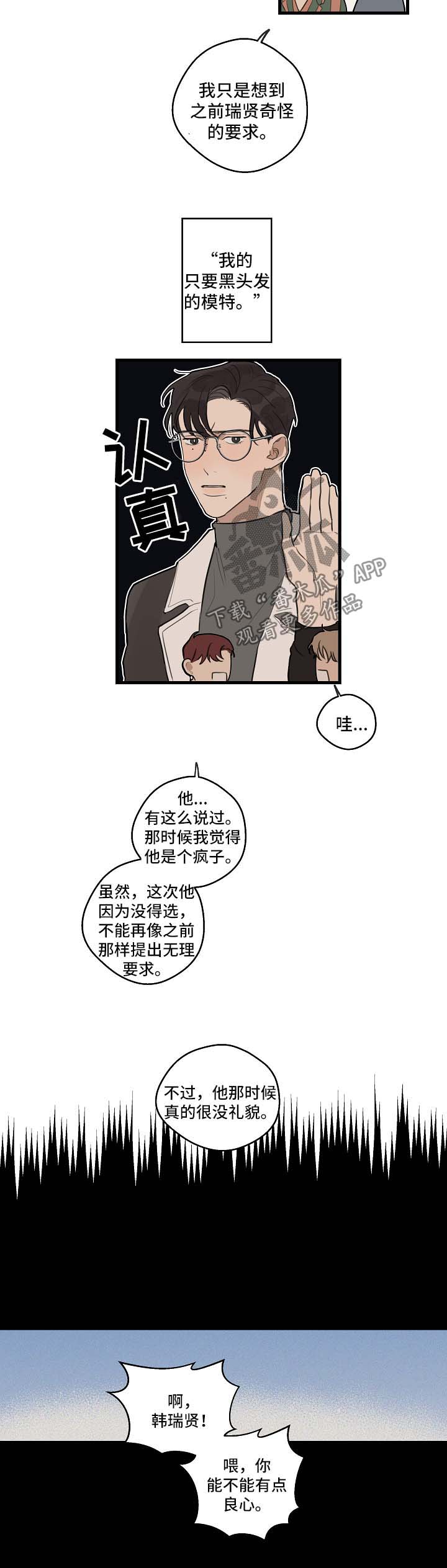 第26话 第3页