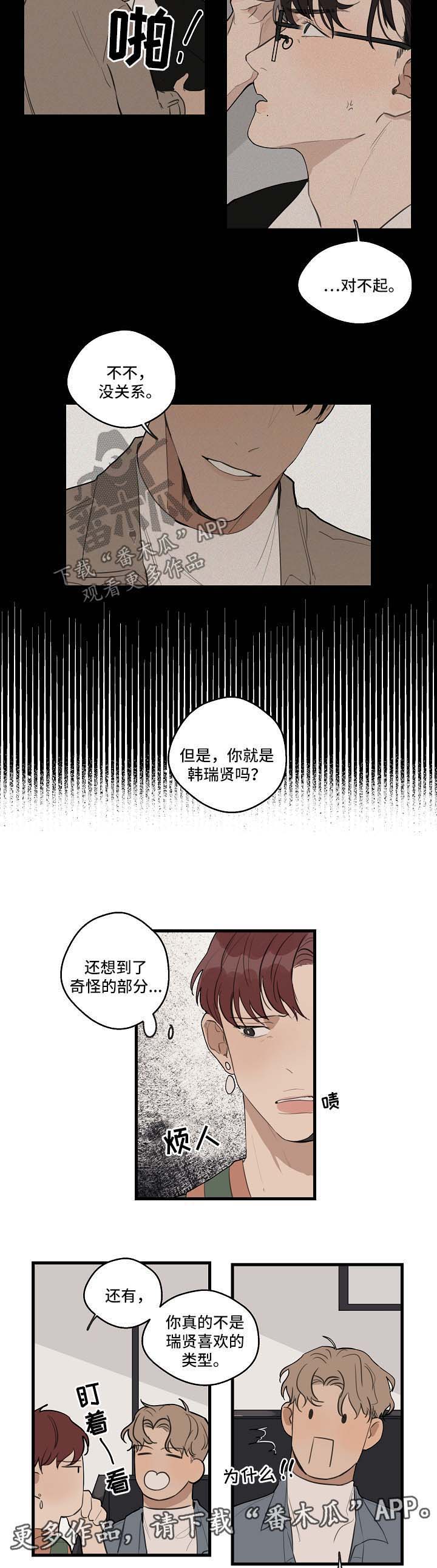 第26话 第5页