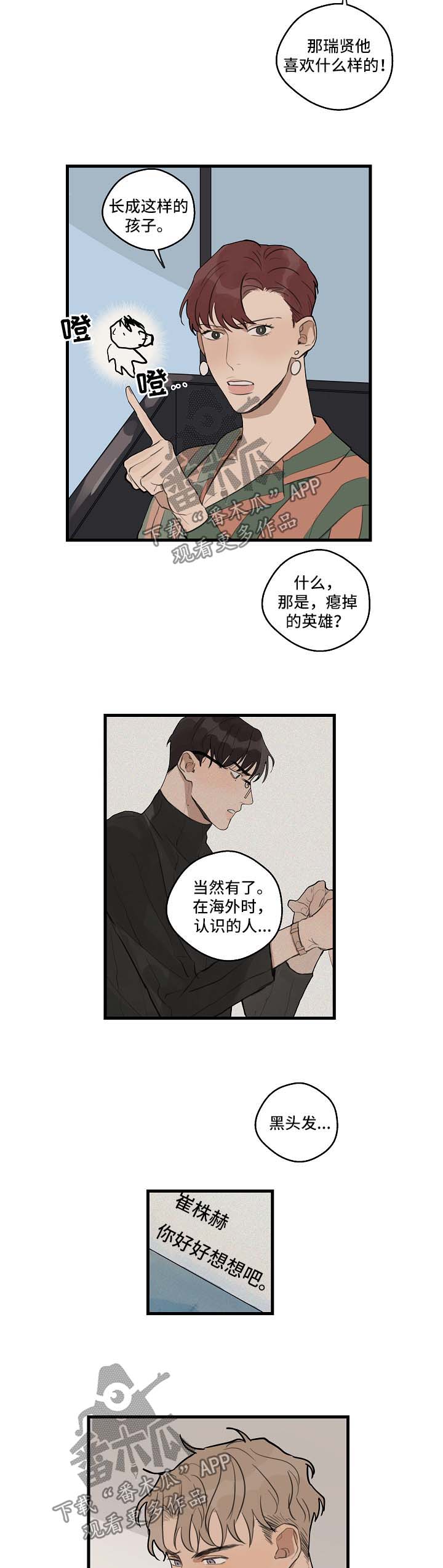 第26话 第6页