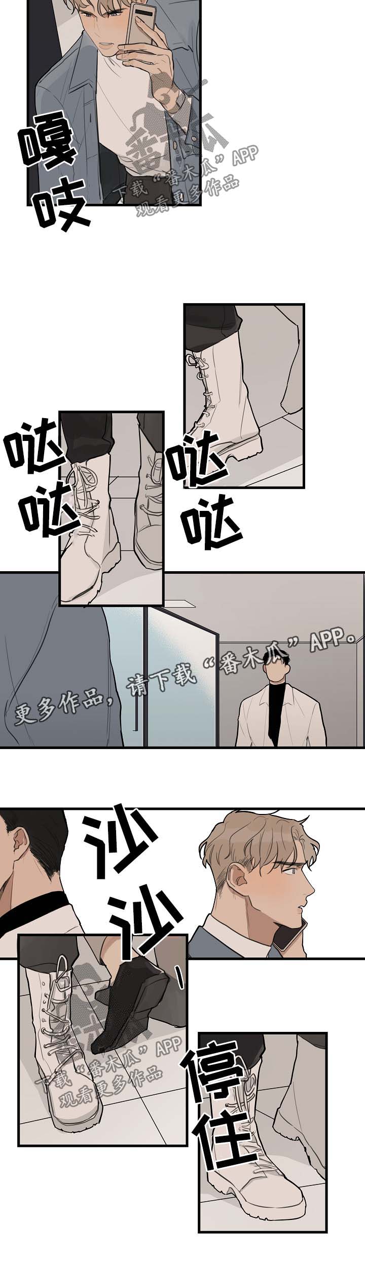 第26话 第8页