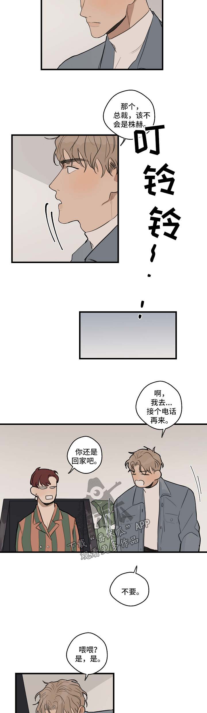 第26话 第7页
