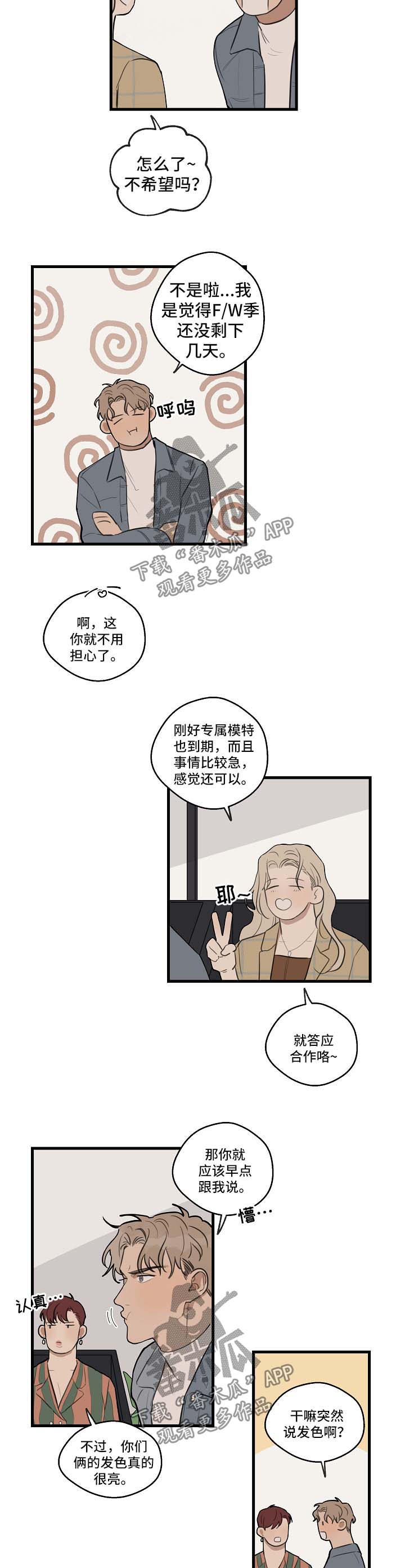 第26话 第2页