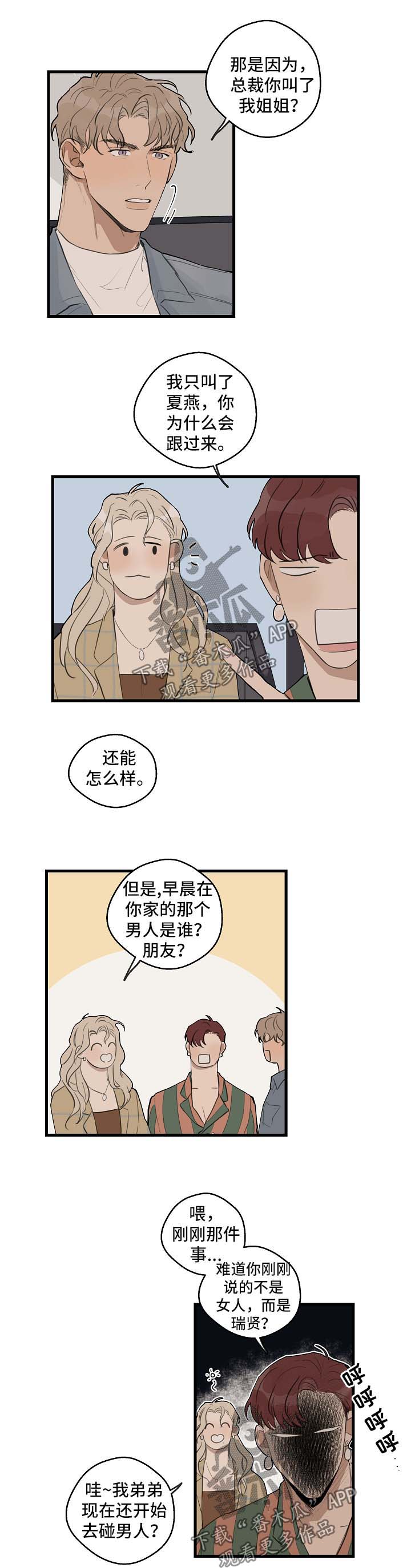 第25话 第5页