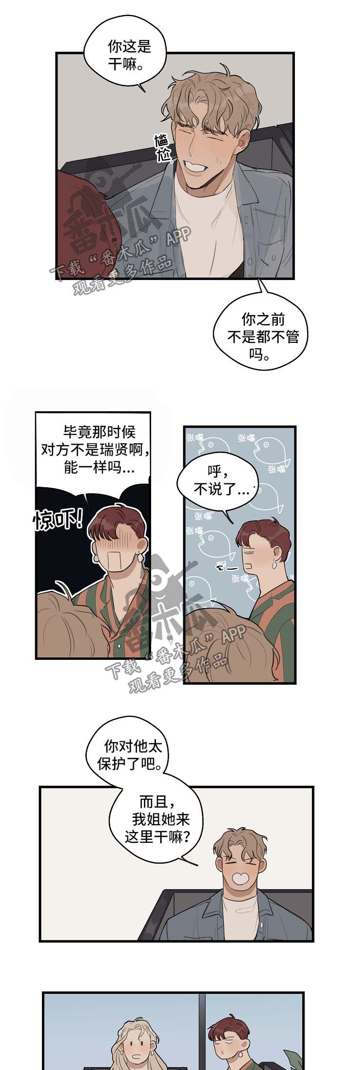 第25话 第6页