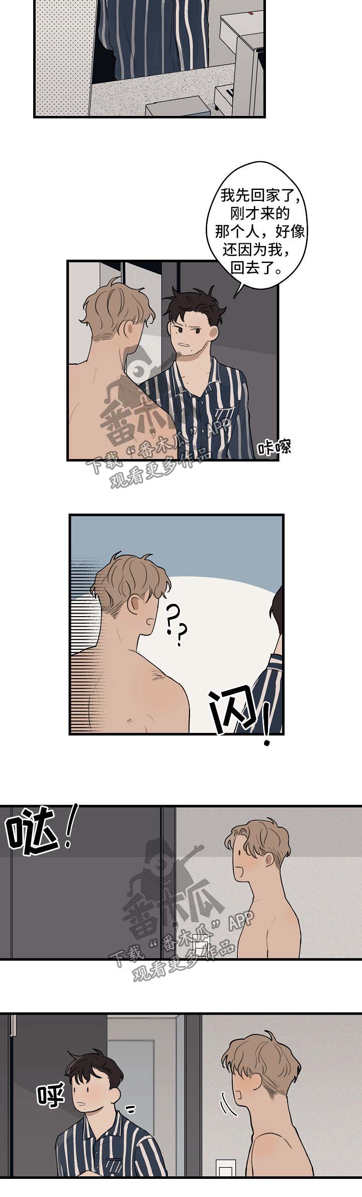 第25话 第2页