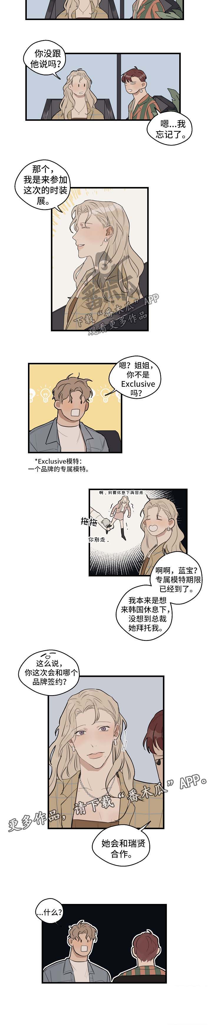 第25话 第7页