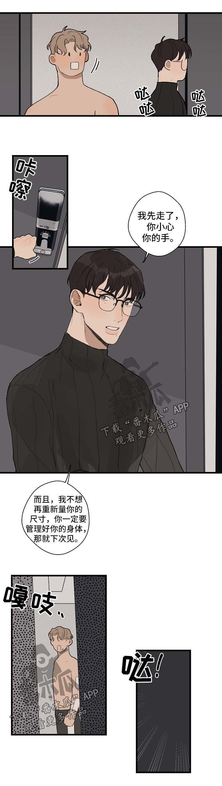 第25话 第3页