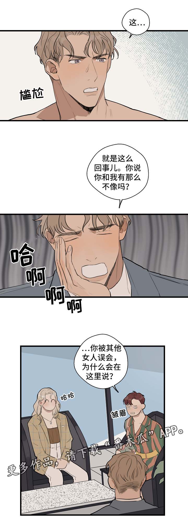 第25话 第4页