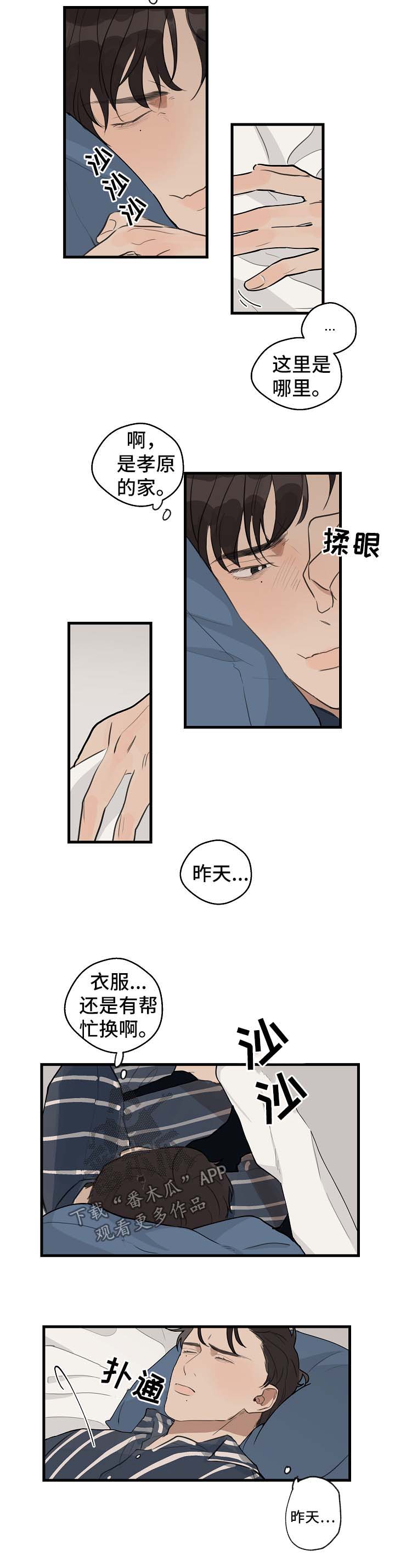 第24话 第2页