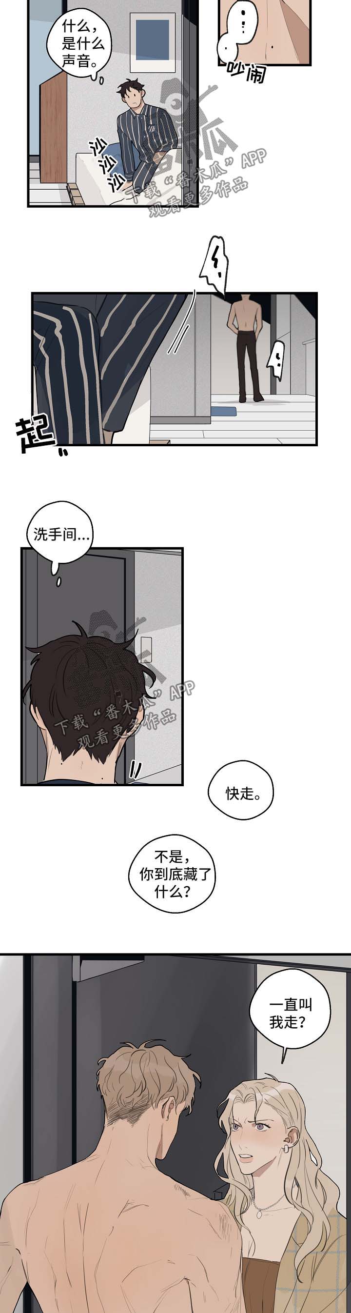 第24话 第5页