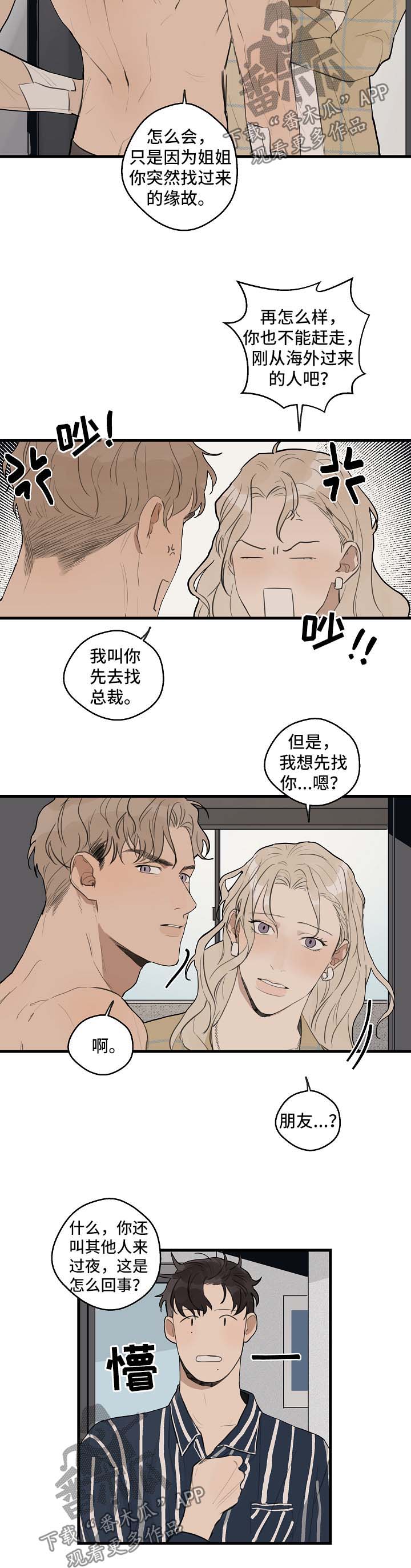 第24话 第6页