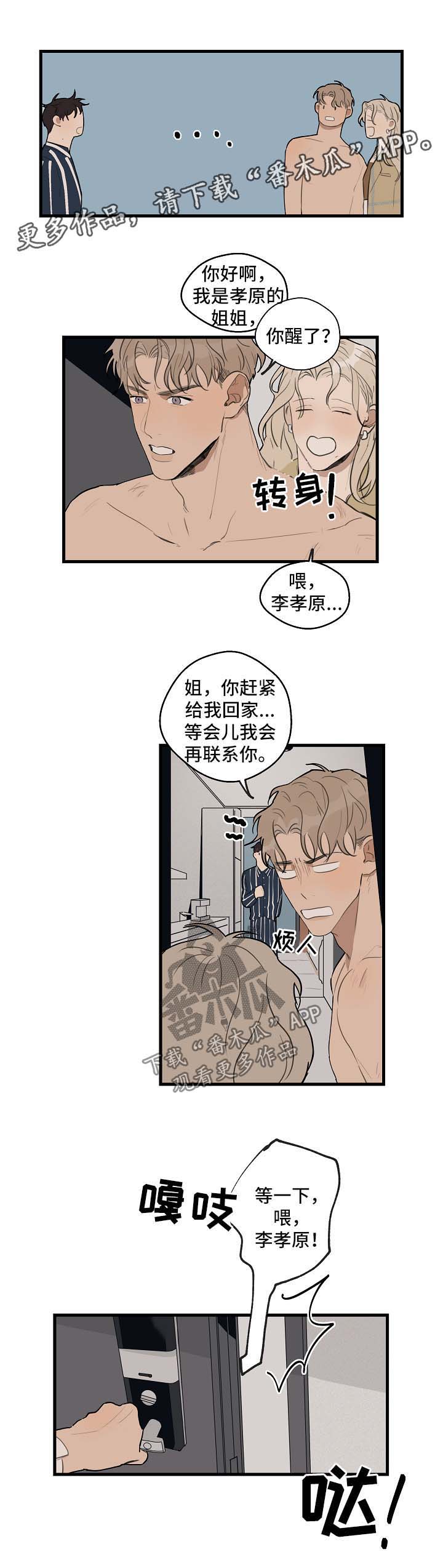第24话 第7页