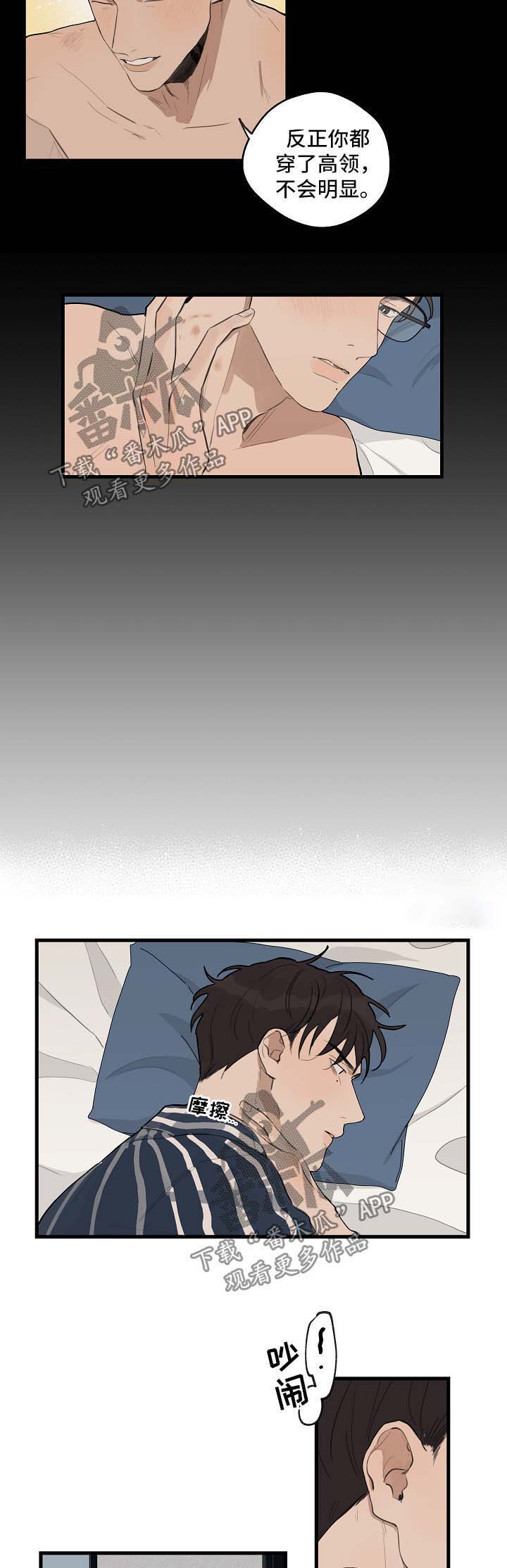 第24话 第4页