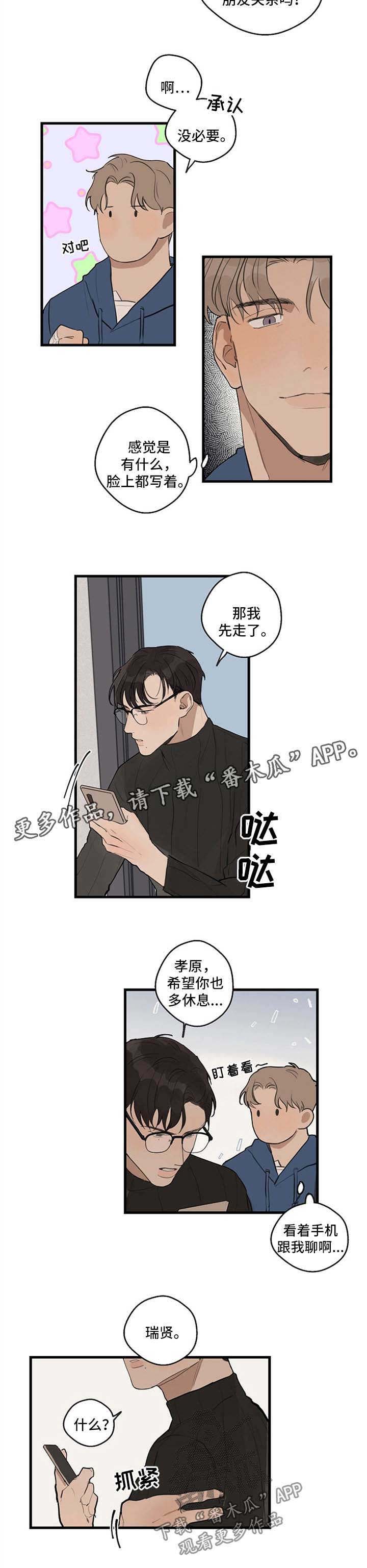 第23话 第3页