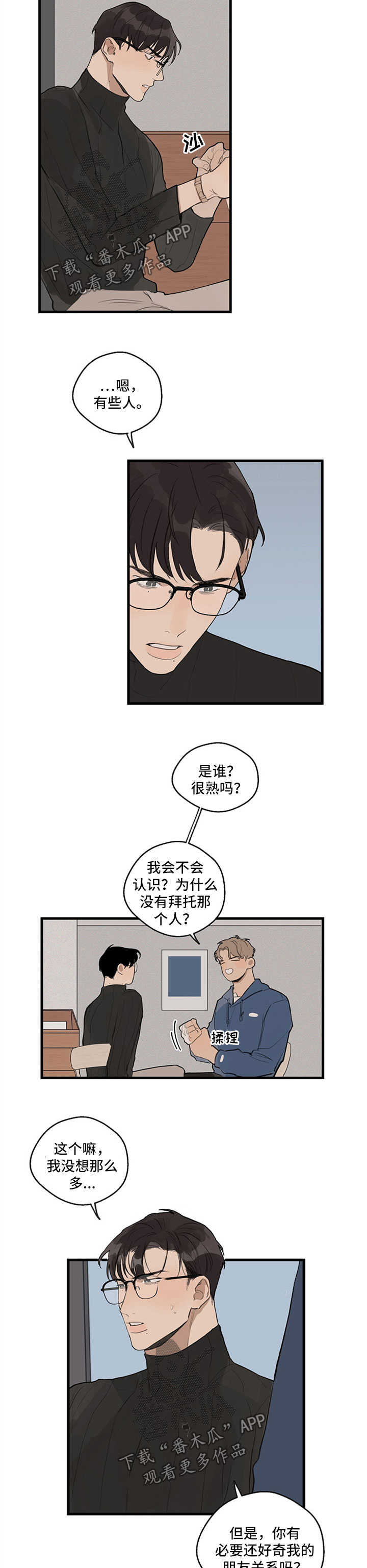 第23话 第2页