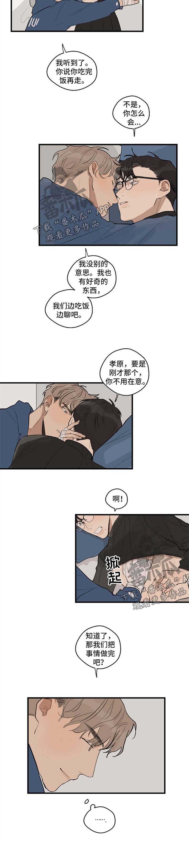 第23话 第6页