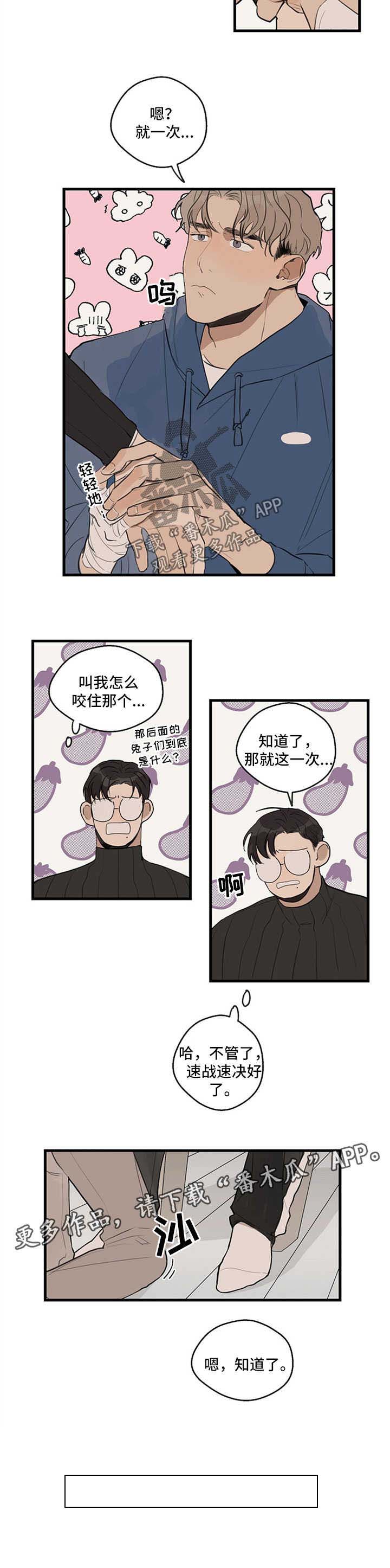 第22话 第3页