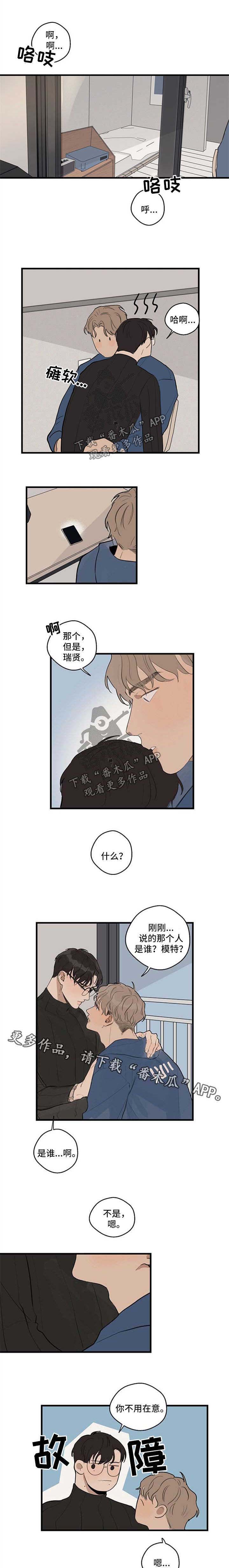 第22话 第4页