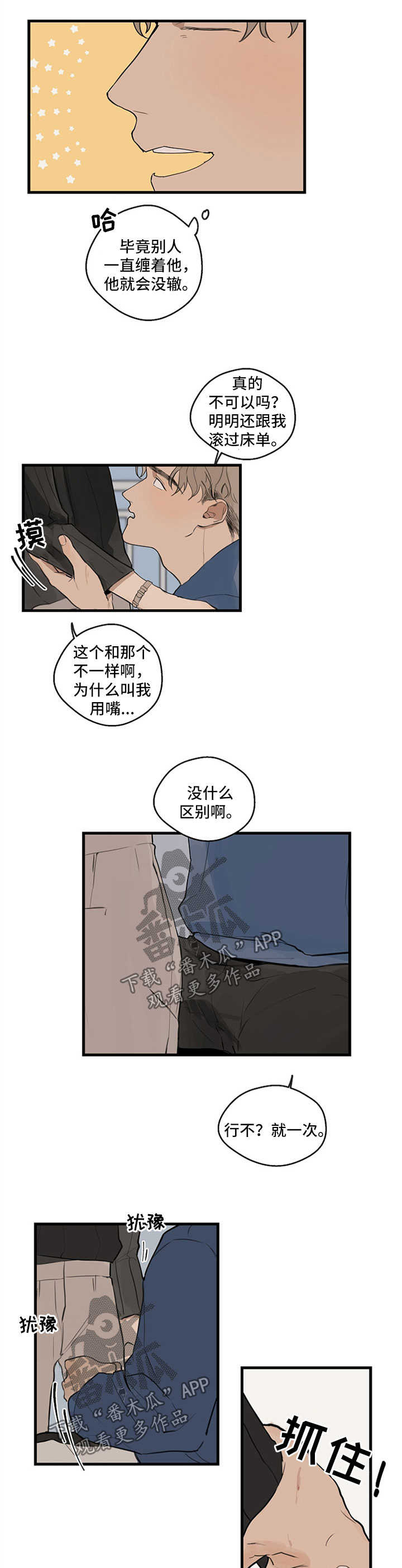第22话 第2页