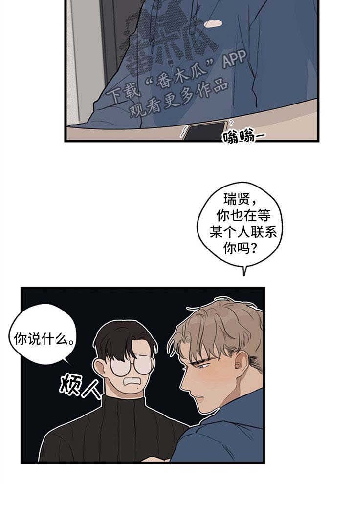 第22话 第7页