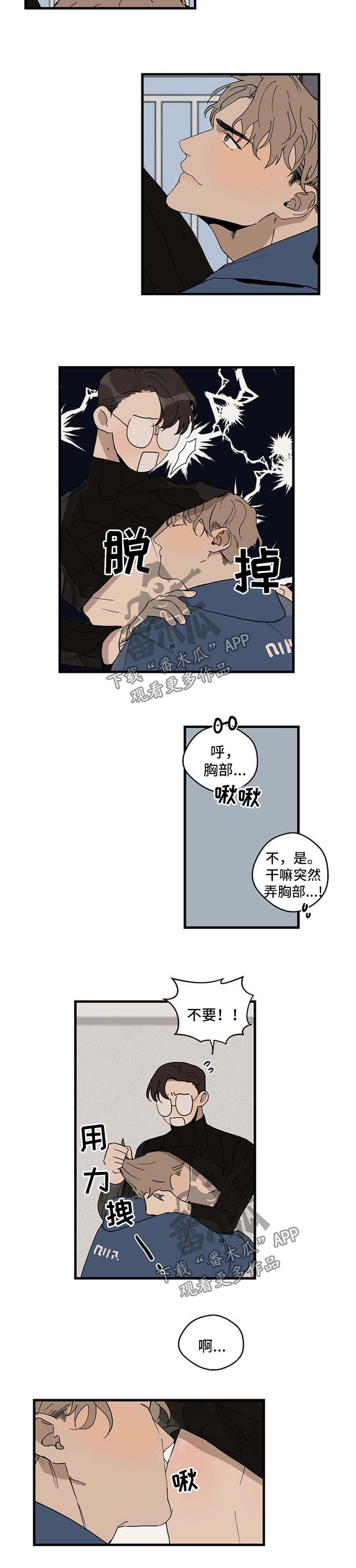 第21话 第5页