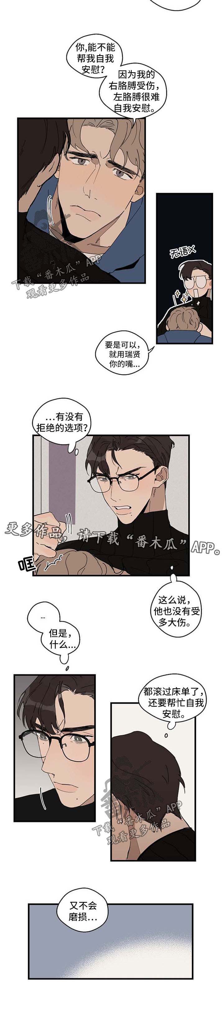 第21话 第7页